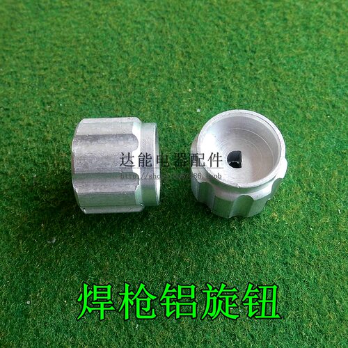优质兴华2升焊炬旋钮 2L便携式焊炬氧气瓶阀门旋钮铝旋钮焊枪旋钮