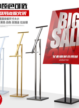 斜直双用KT板支架不锈钢指示牌导购展示架POP挂画广告海报架包邮