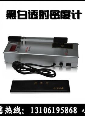 科电 HM-600黑白密度计 黑度密度计 数字式透射式密度计 正品包邮