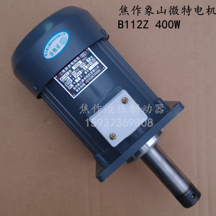 液压制动器电机B112Z 400W微型三相异步电动机 焦作象山凯元