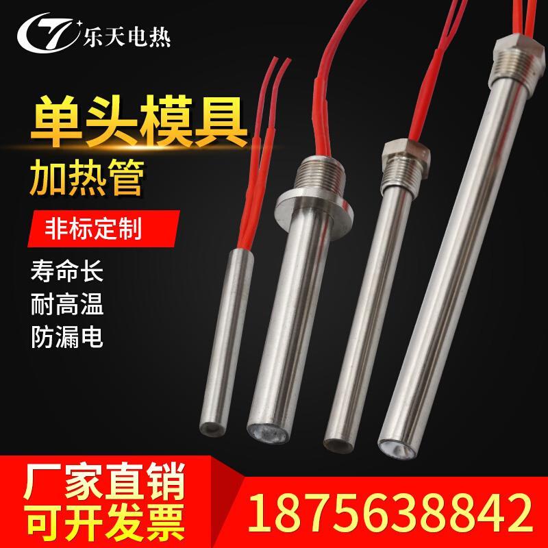 电单头加热管暖气片电加热棒单端模具大功率不锈钢水箱导热油220V - 实物图