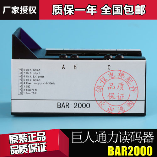 77:UNS适用于巨人通力电梯井道感应器BAR2000读码器KM773350G01