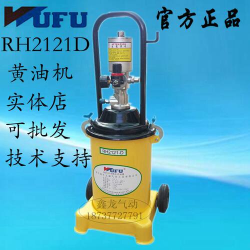 五福气动黄油机 高压黄油泵 黄油枪 加注器 注油机12L RH2121D