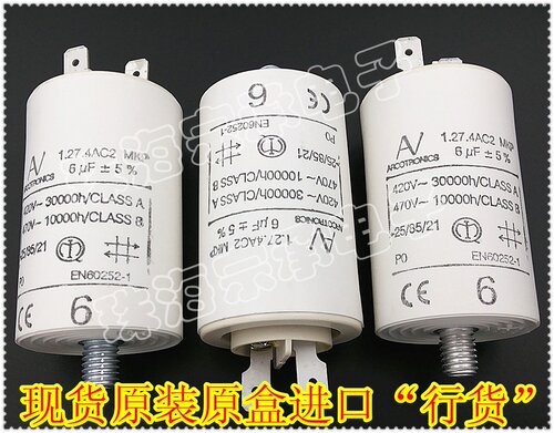 进口保加利亚 ARCOTRONICS/AV 1.27.4AC2 MKP 6uF 电机启动电容器