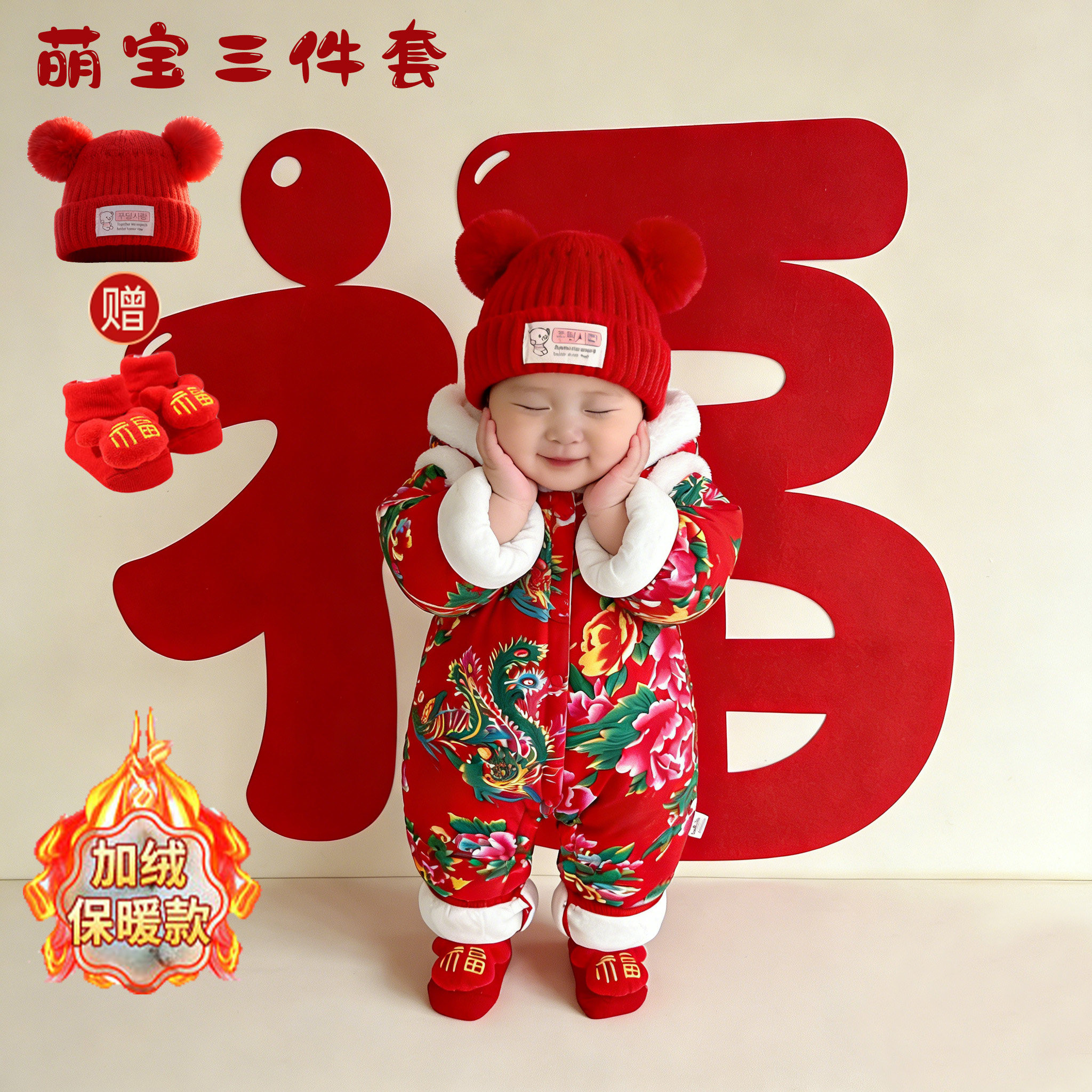 中国风大花袄加绒婴儿加厚连体衣