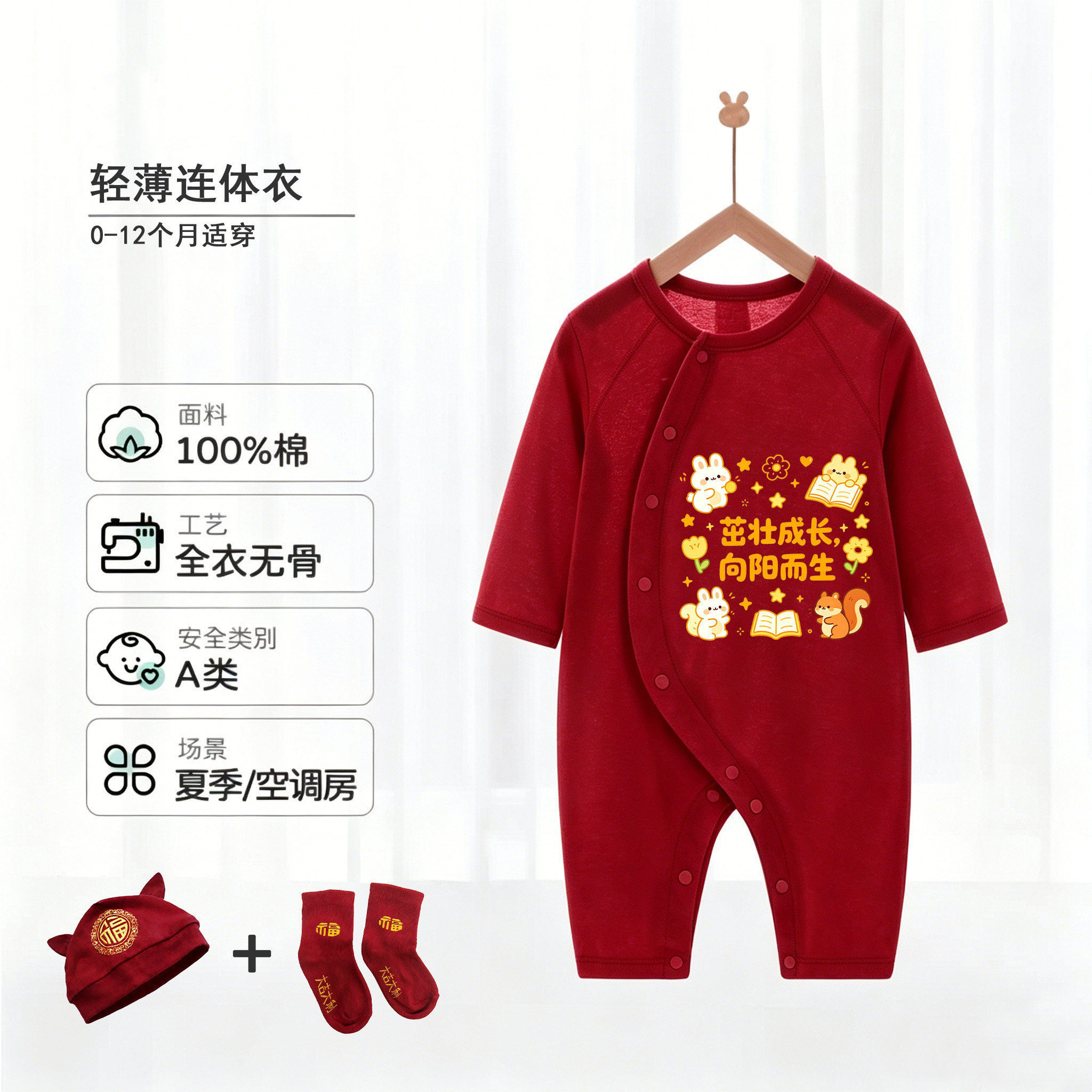 夏季新生儿纯棉轻薄无骨连体衣