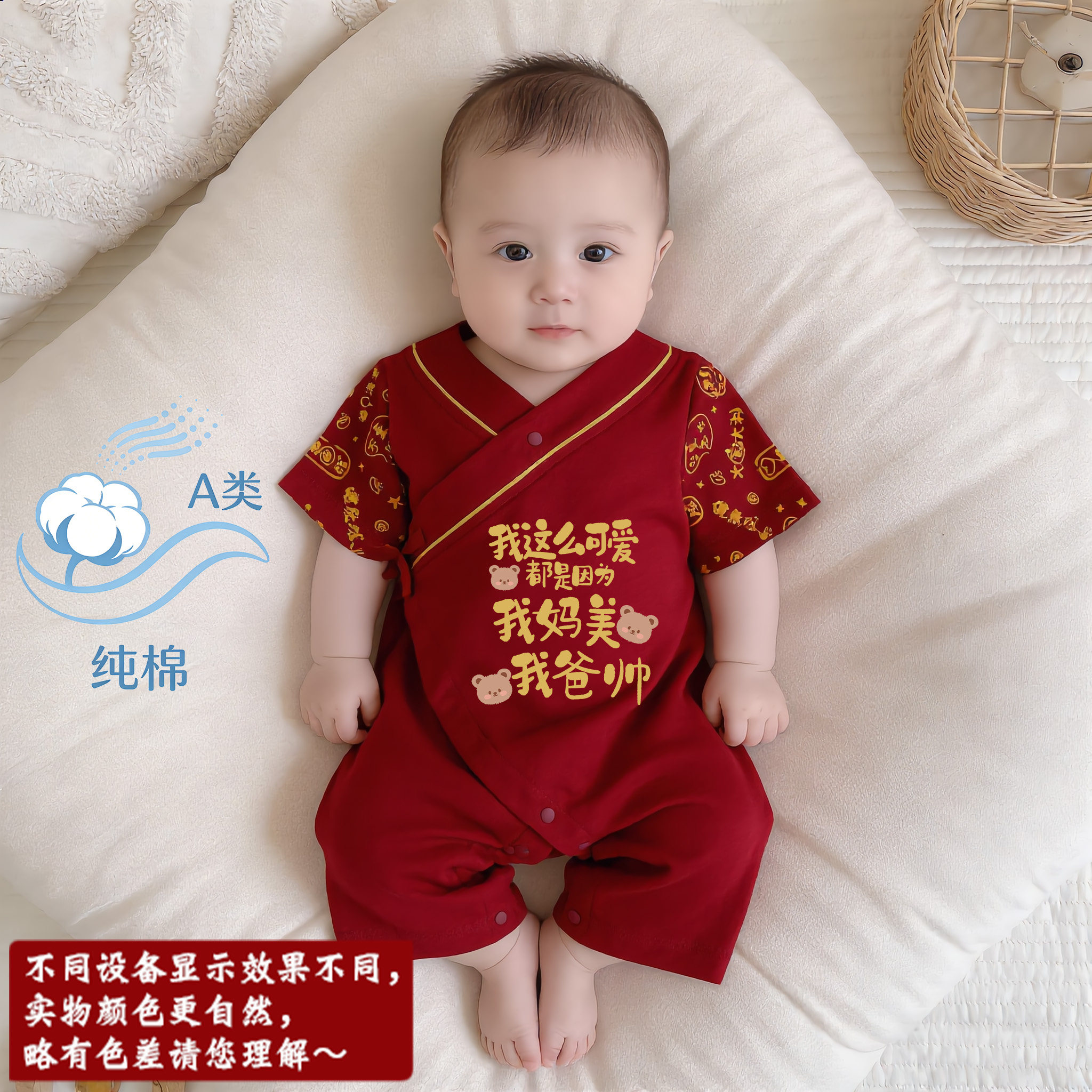 中国风纯棉新生儿连体衣满月百天