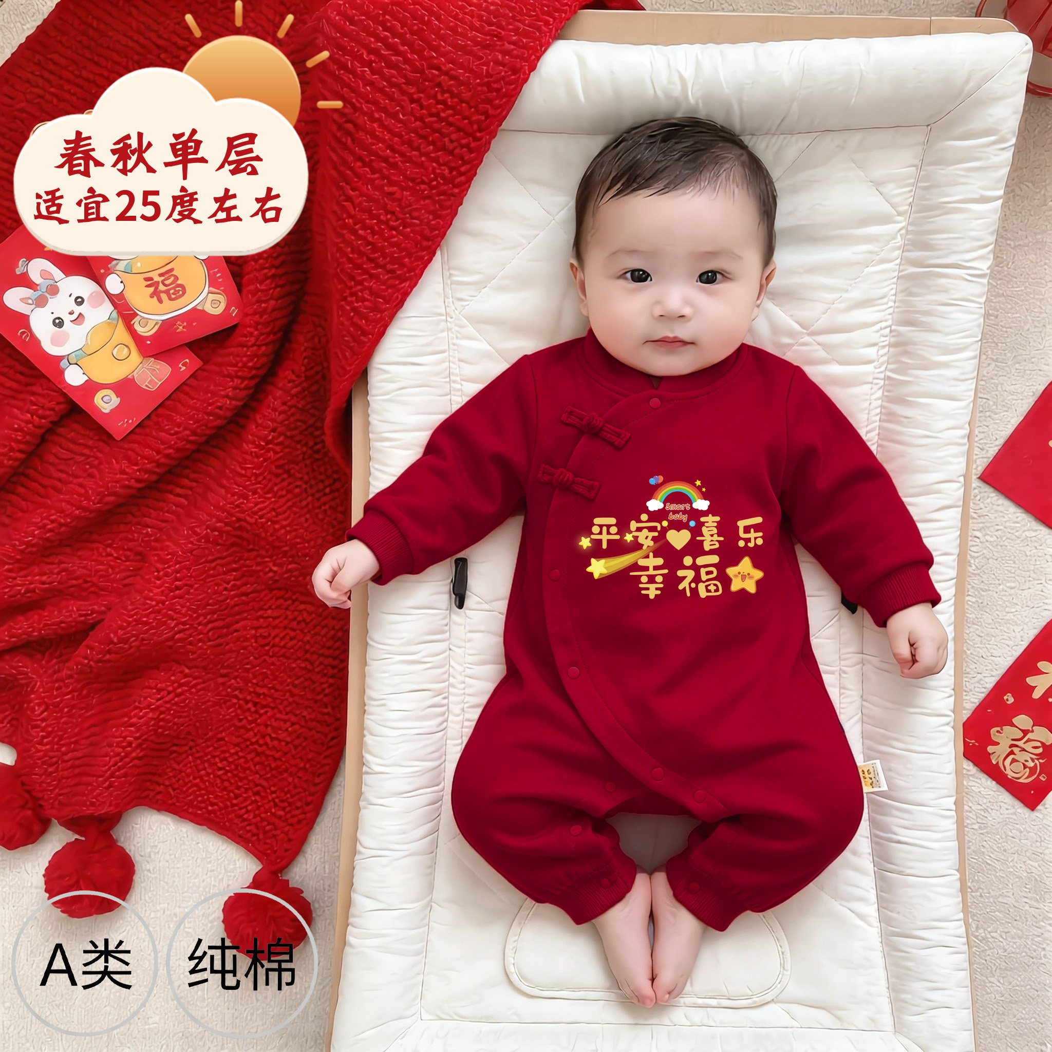 新中式纯棉春秋婴儿长袖连体衣
