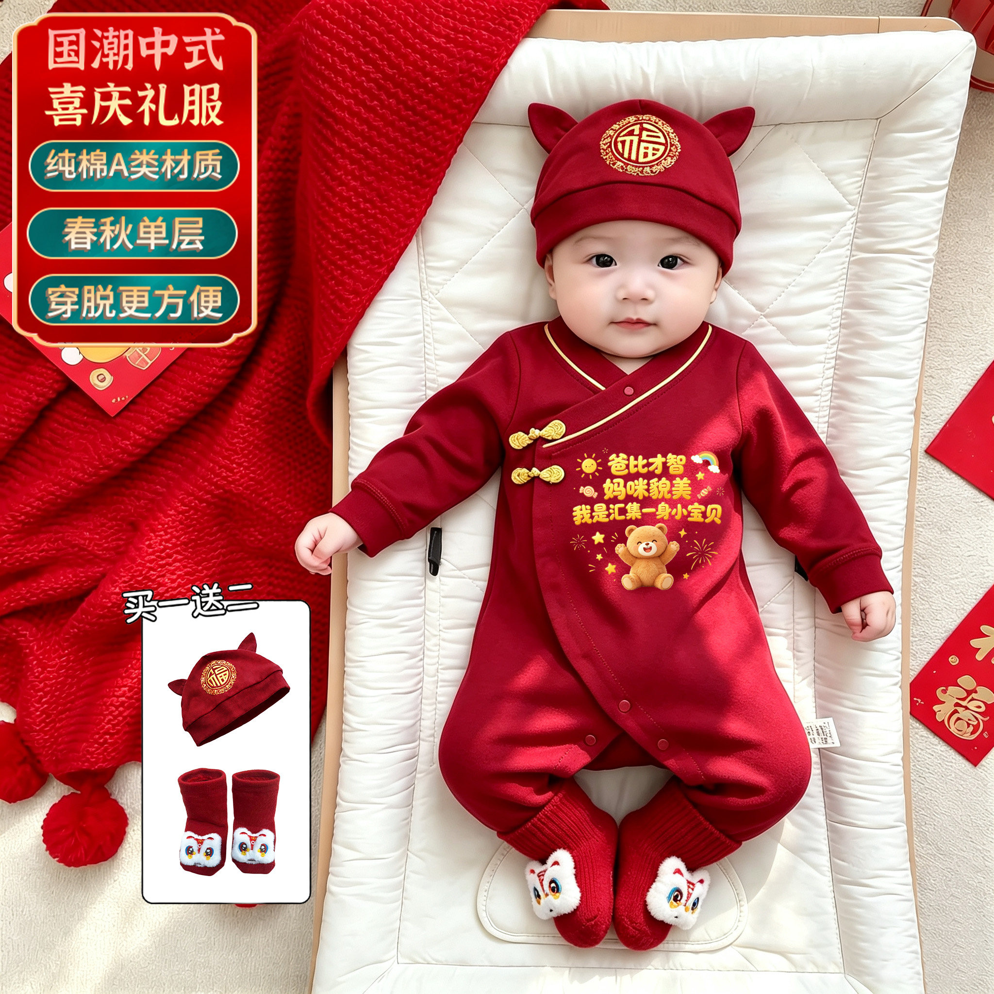 婴儿国风偏襟纯棉春秋哈衣A套装