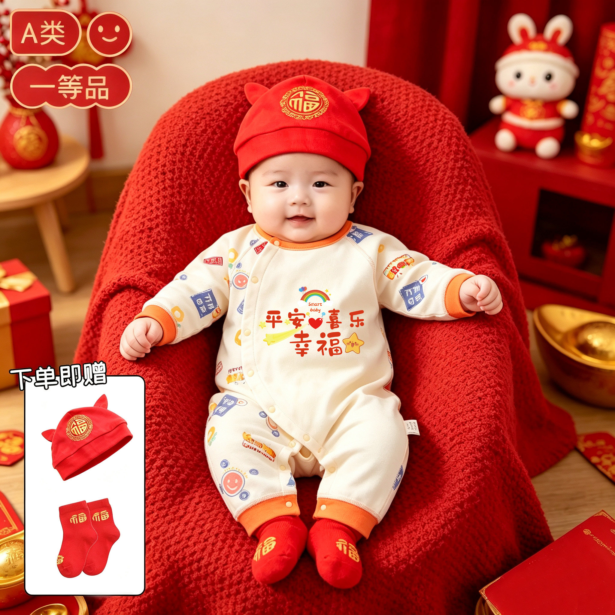 新生婴儿国风喜庆新年哈衣套装