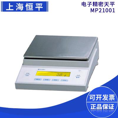 上海舜宇恒平MP21001/MP31001/MP41001大称量电子精密天平0.1g