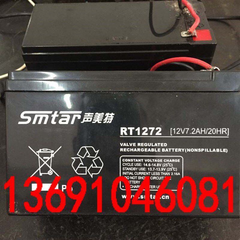 SMTAR 声美特蓄电池 RT1272 12V7.2AH 12V7.5AH 声美特音响用电池