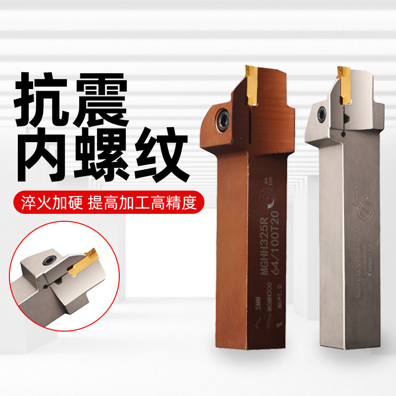 端面槽刀切深切断刀杆MGHH平面圆弧弹簧钢切槽外圆断面数控切槽刀