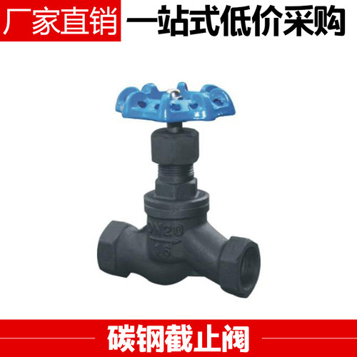 J11H-16C-25C (S型)碳钢截止阀 高精美标内螺纹截止阀 DN15/20