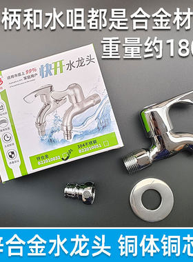 拖把池短丝洗衣机水龙头锌合金铜体铜阀芯4分多用途快开单头水咀