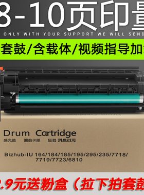 适用柯尼卡美能达6180MF套鼓7719感光硒鼓组件215e柯美295 7228 2