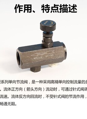 液压单向节流阀 流量控制阀2分 3分KC-02 03 04 06油压管式调节阀