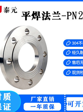304不锈钢法兰片PN25 平焊锻打法兰盘焊接非标法兰DN25 DN50 DN80