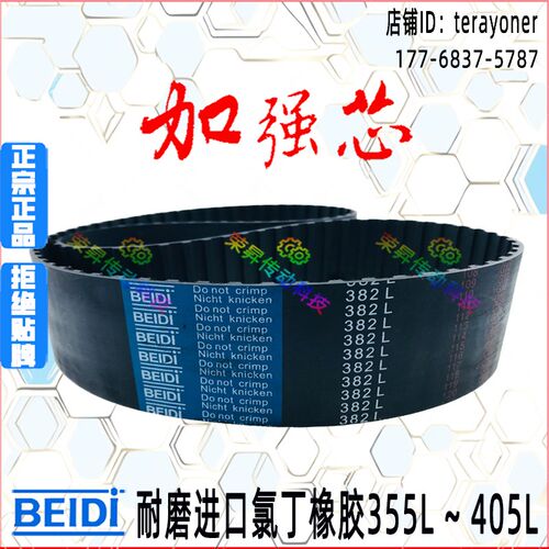 高效传动同步带360L~400L工业375L100数控编码器390L150耐磨397L