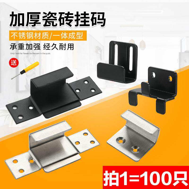 新品不锈钢挂码瓷砖专用挂件墙面展示板勾子干U形固定卡扣连接件