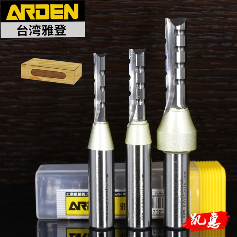 正品雅登木工粗铣刀具镂铣机雕刻机开槽铣槽镂空刀整体合金刀刃
