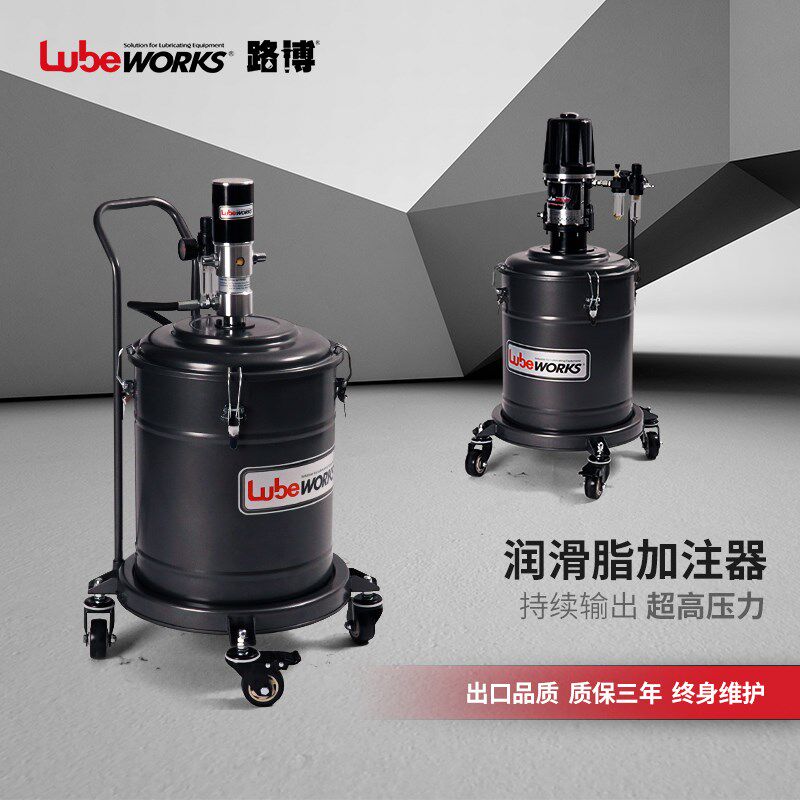 路博lubeworks气动黄油机高压注油器打黄油枪挖机专用黄油泵润滑