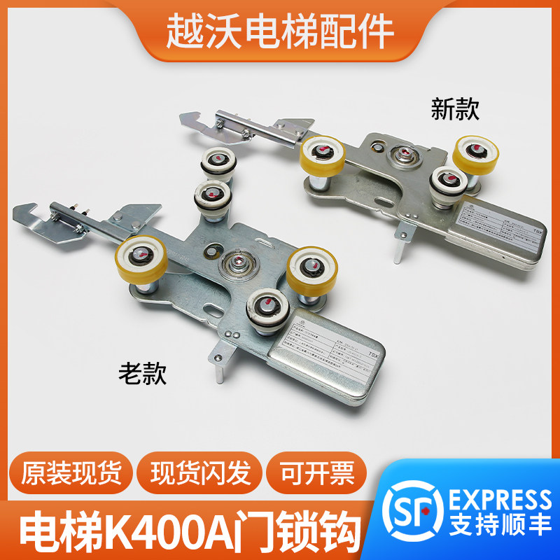 适用蒂森电梯厅门锁钩/LDL400-S-II层门门锁装置钩子锁勾锁K400A