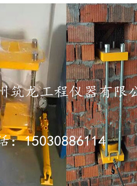 数显原位压力机 砖砌体抗压强度试验仪SL-80型原位压力试验机筑龙