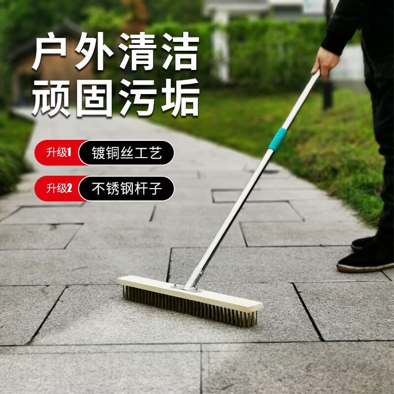 长柄洗地刷子地面庭院清洁户外青苔水泥地砖不锈钢丝刷地板刷硬毛