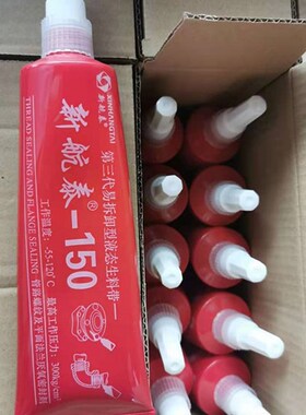 新航泰150液态生料带厌氧胶螺纹密封胶三代可拆卸液态生料带厂家