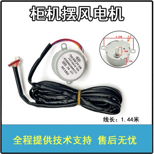 奥克斯空调柜机35BYJ4612V上下摆风 50TYZ220-24马达导风步进电机