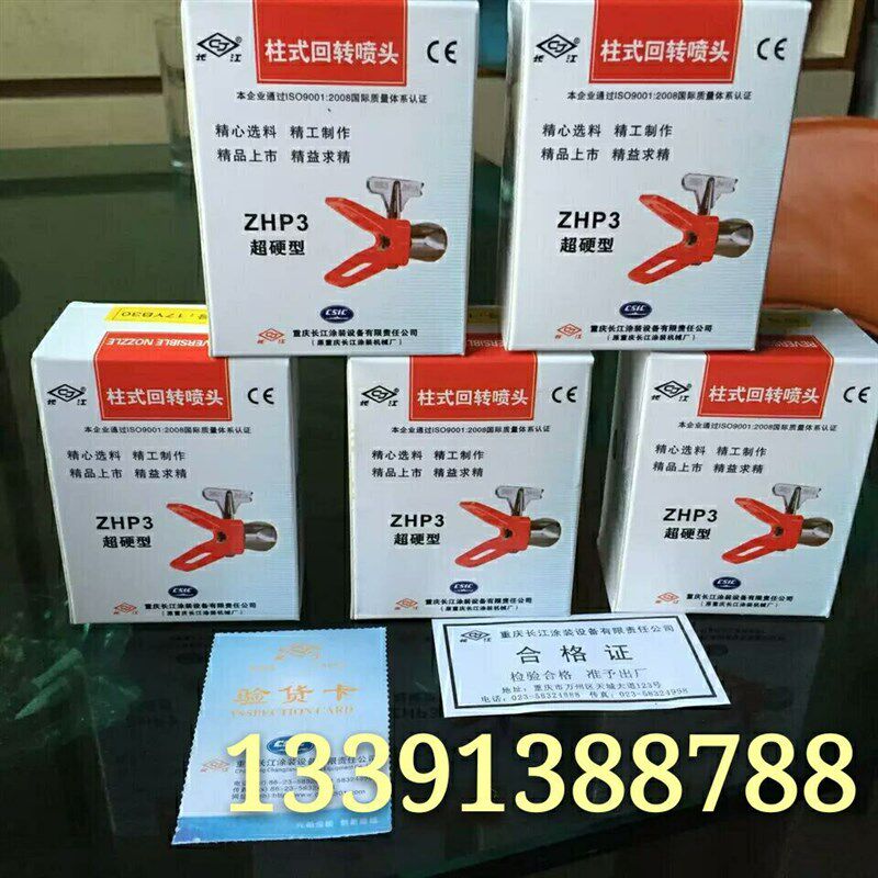 长江欧耐实特兰森气动型喷涂机配件喷回转喷嘴11B20 14B20 17B25