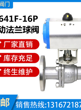 法兰球阀Q641F-16C/P气动不锈钢 铸钢 高温蒸汽切断阀DN15-DN300