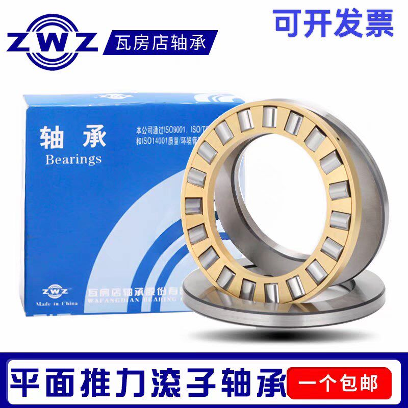 瓦房店平面推力滚子轴承89428 89430 89432 M一件包邮