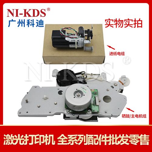 适用利盟 T650n T652 T654dn X652 X656联想4600进纸硒鼓主电机组