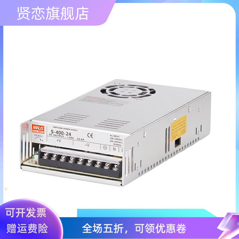 明纬360/400W开关电源SE-450 24V16.6A 5V12V15V27V 36V40V 48V