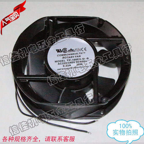 轴流风机 全圆/椭圆散热电焊机风扇FP-108EX-S1 220/240V 38W