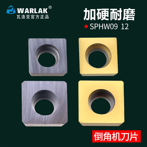 瓦洛克倒角机刀片R角加工钢件数控不锈钢刀粒台式复合式倒角机刀