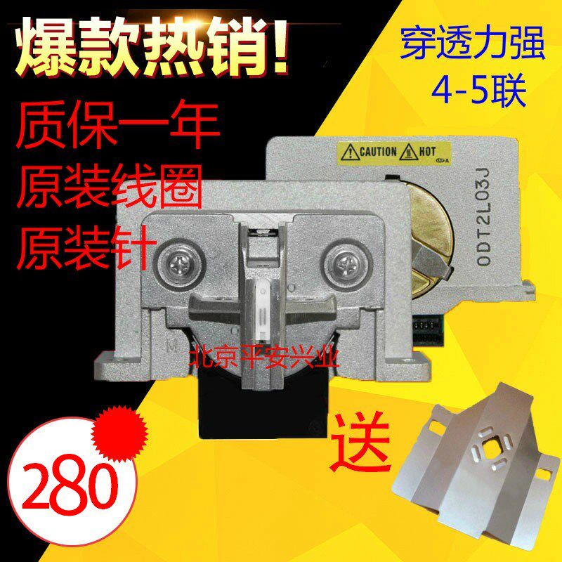 爱普生EPSONLQ1900K2打印头 1900K2H 2190 LQ2180打印头 内配小档