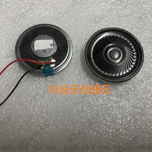 好易通海能达TC780 TC610 TC620 TC700对讲机喇叭扬声器
