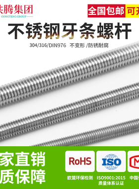 304不锈钢牙条3米丝杆通丝全螺纹螺杆加长悬吊式天花板丝杆M8M10M