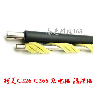 适用 美能达c226 c266套鼓充电辊柯美 c227 c287 c308 c368清洁辊