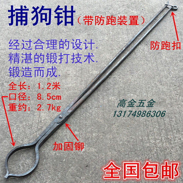 包邮1.2米加长捕狗钳抓狗夹防狗咬市场饭店捉狗钳夹石墨坩锅铁钳
