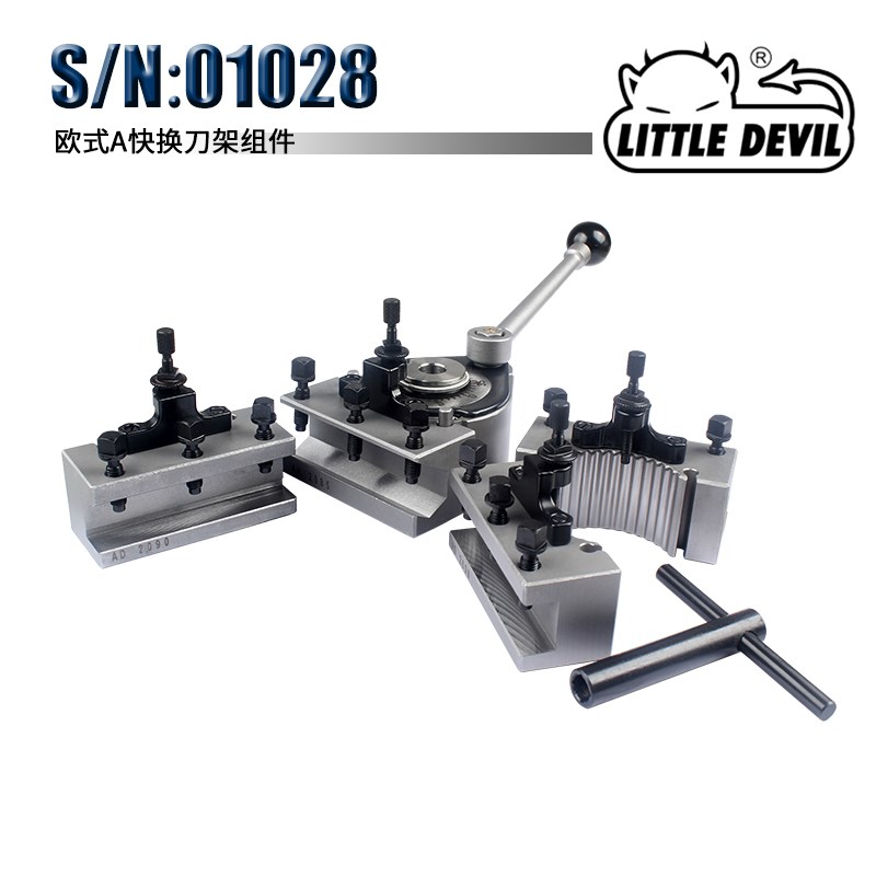 S/N:01028-20碳钢欧式A车床快换刀架两秒换刀 品质精密 通体金属