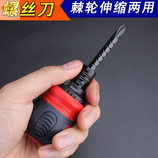 4mm5mm6mm螺丝两用十字一字伸缩起子罗丝电工螺丝批双头改锥