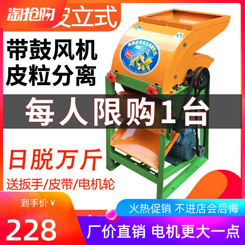 玉米脱粒机家用大小型220v全自动免拨皮打玉米机电动玉米粒剥离器