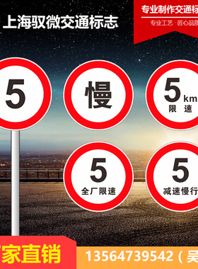 交通标志牌限速5公里限高限宽圆牌反光牌道路指示牌大型公路标牌