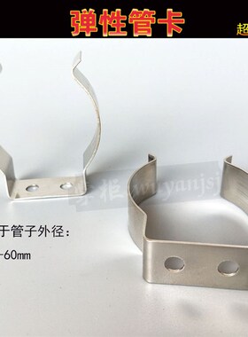 弹性管卡 弹簧钢管卡扣 弹性开口管卡 管夹卡箍 锰钢管卡子60mm管