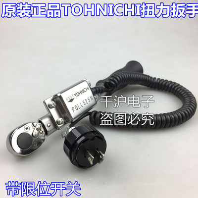 东日TOHNICHI扭力扳手PQLLS140N PQLLS200N4 PQLLS280N 420N