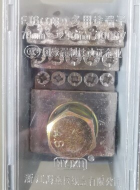 海燕接线端子 FJ6/JTS2-240/3出 4出十出15出 18出 21出 24出端子